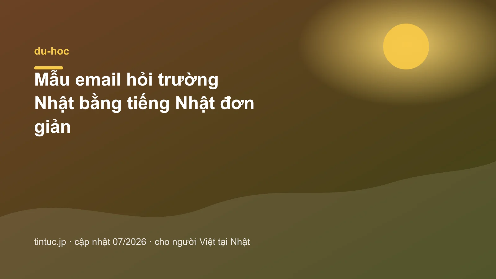 Mẫu email hỏi trường Nhật bằng tiếng Nhật đơn giản